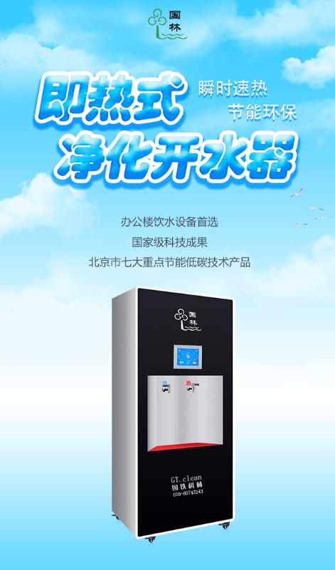 國(guó)林節(jié)能開(kāi)水器不是噱頭，是要給消費(fèi)者真正的省電一款節(jié)能開(kāi)水器