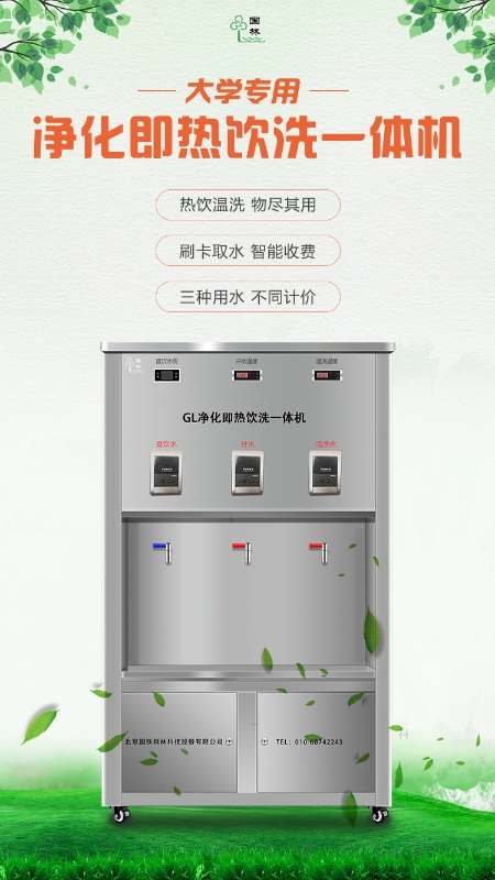 如何保證兒童青少年正確飲用水！