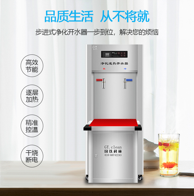 交通運(yùn)輸部科學(xué)研究院為保障員工飲水安全，用國(guó)林智能步進(jìn)式開(kāi)水器