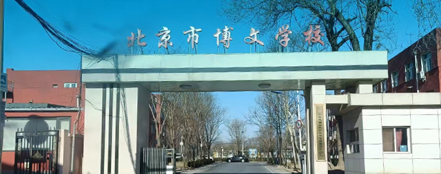 博文學(xué)校煥新，國林飲水臺打造健康校園基石